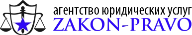 Zakon Pravo
